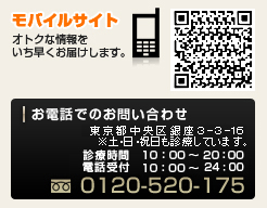 モバイルサイト