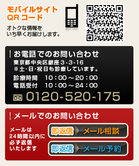 モバイルサイト