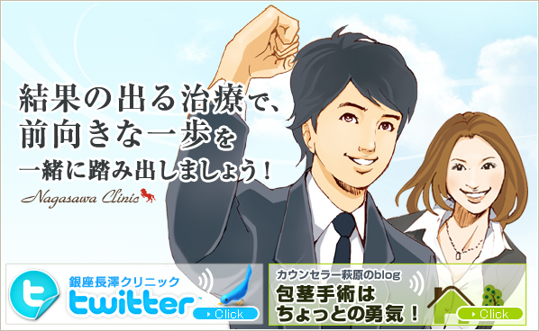 結果の出る治療で前向きな一歩を一緒に踏み出しましょう！