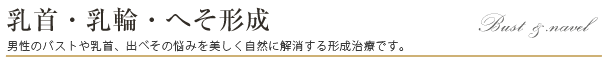 目･鼻・輪郭